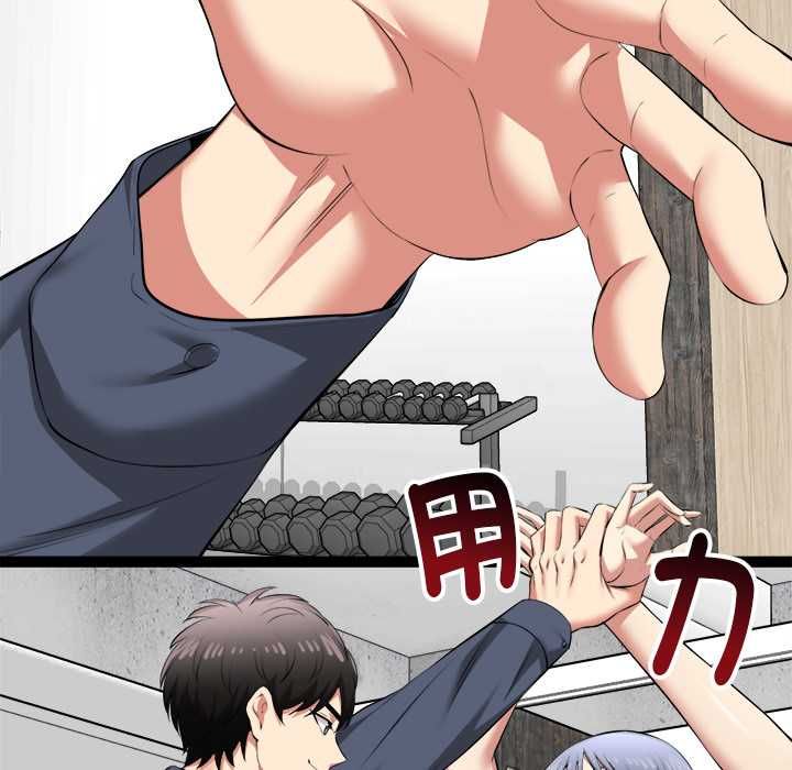 启动復仇系统第33話