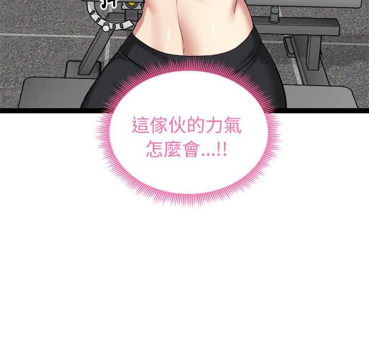 启动復仇系统第33話