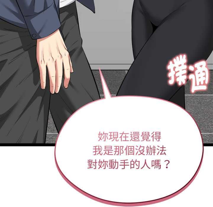啟動復仇系統第33話