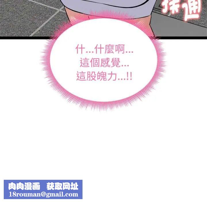 啟動復仇系統第33話