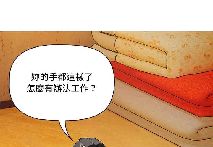 客製化诱惑第6話