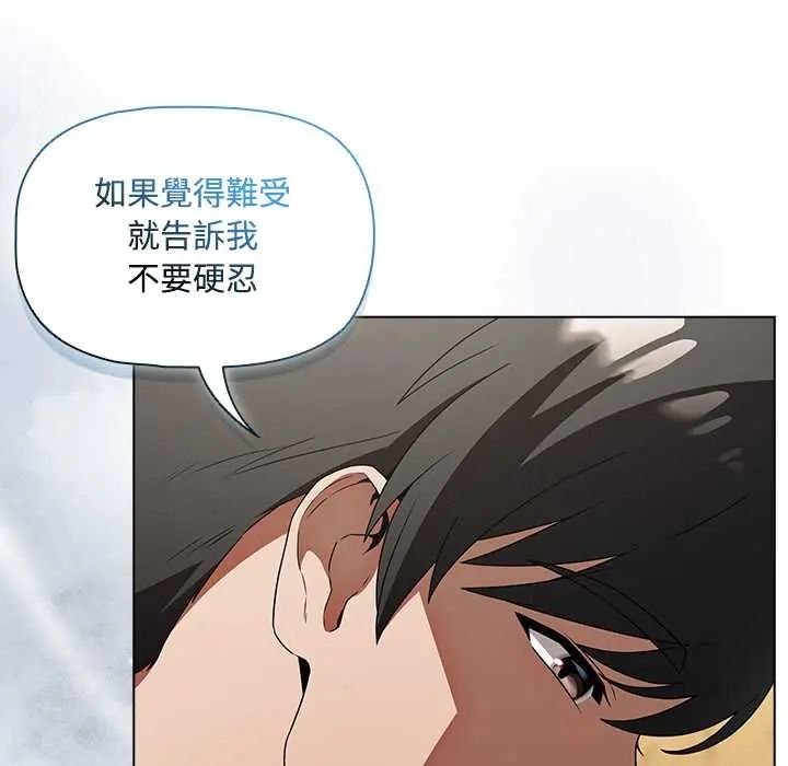 客製化诱惑第6話