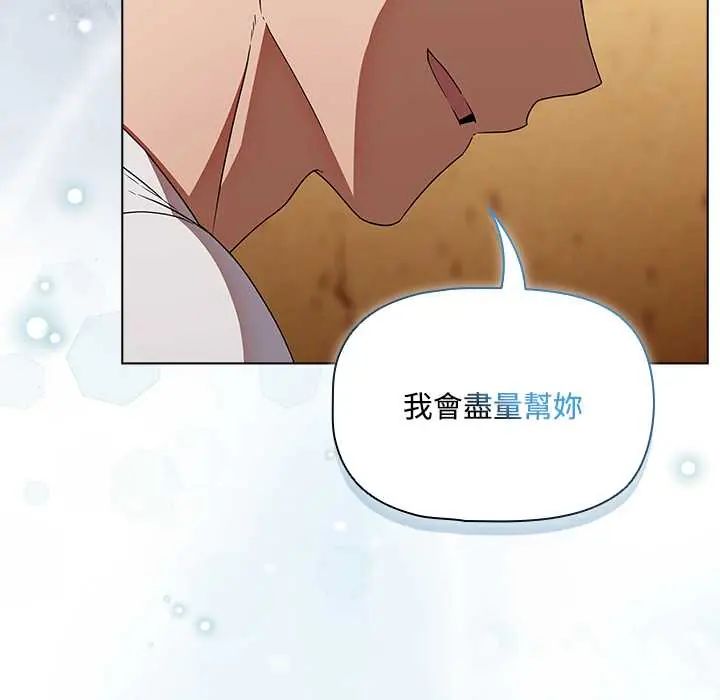 客製化诱惑第6話