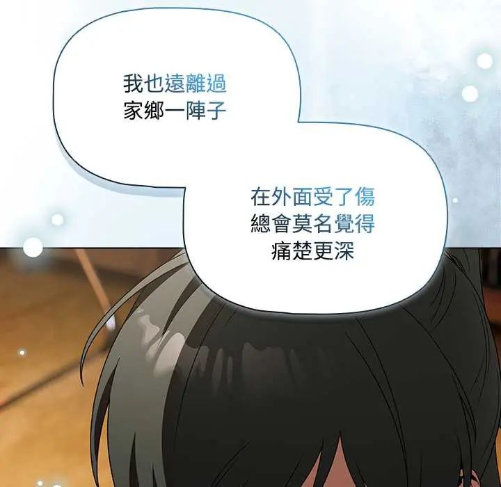 客製化誘惑第6話