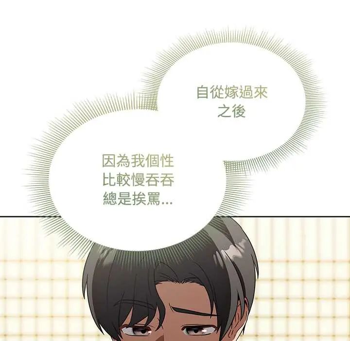 客製化誘惑第6話