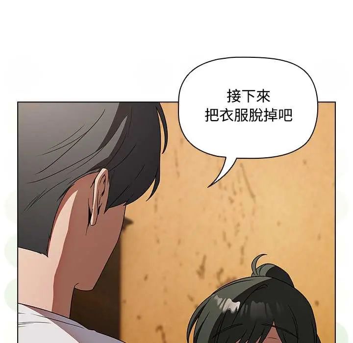 客製化诱惑第6話