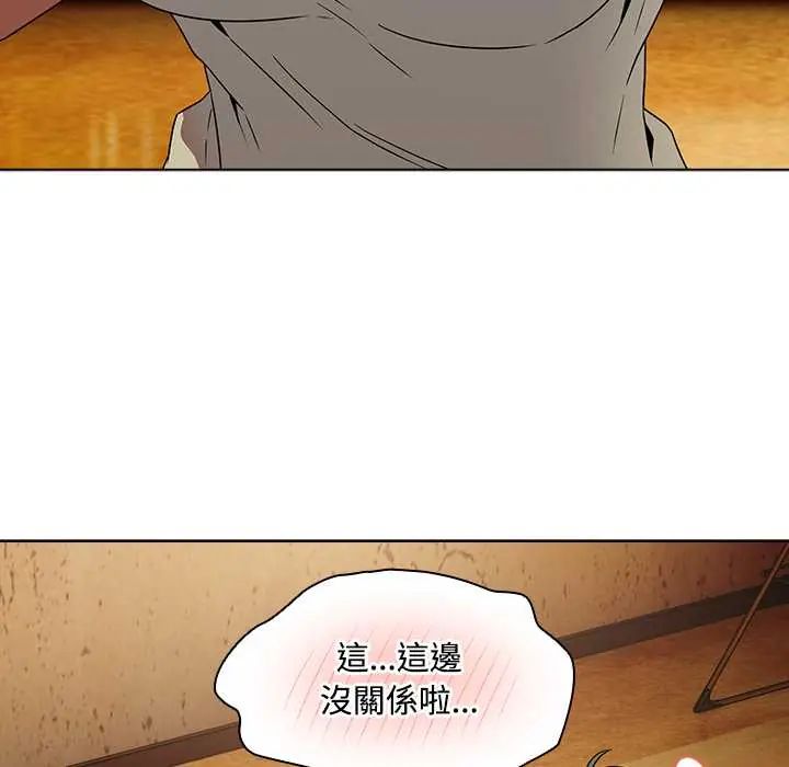 客製化誘惑第6話