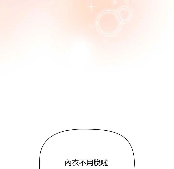 客製化诱惑第6話