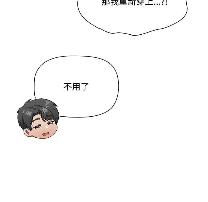 客製化誘惑第6話