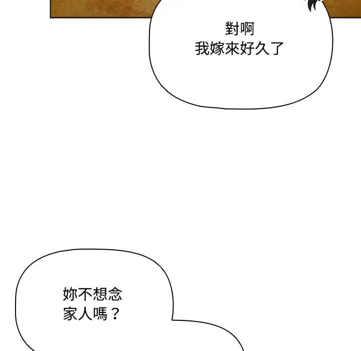客製化诱惑第6話