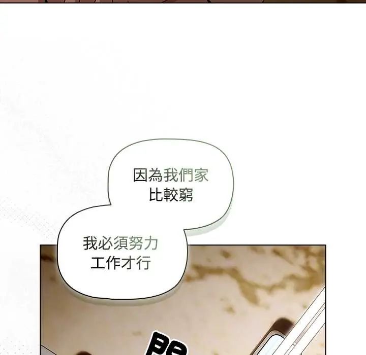 客製化诱惑第6話