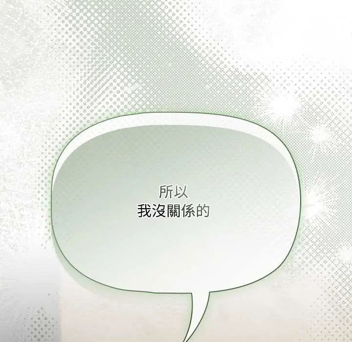 客製化誘惑第6話
