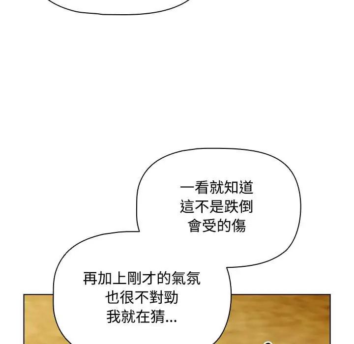 客製化誘惑第6話