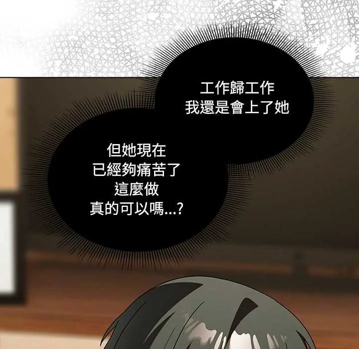 客製化誘惑第6話