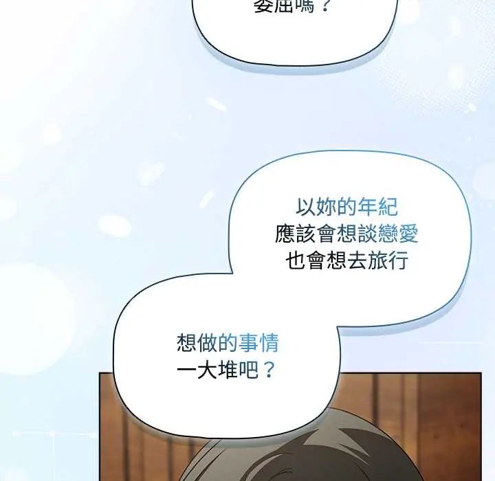客製化誘惑第6話
