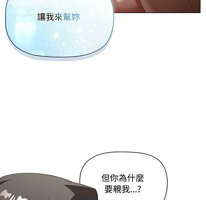 客製化诱惑第6話