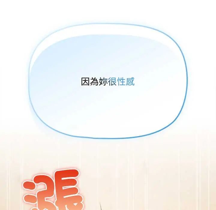 客製化誘惑第6話