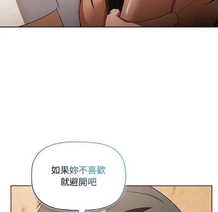 客製化誘惑第6話