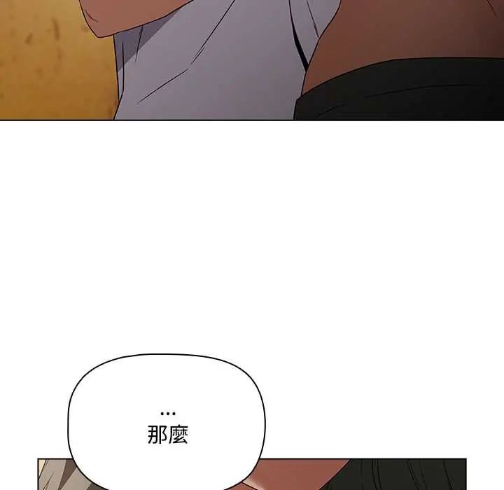 客製化诱惑第6話