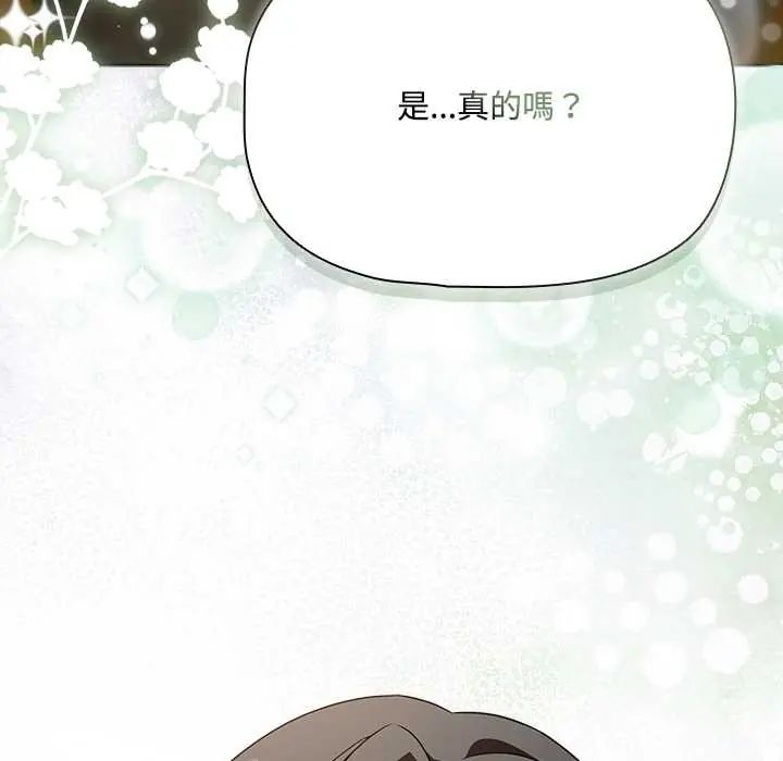 客製化誘惑第6話