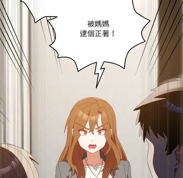 与众不同的兄妹第58話