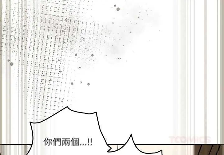 与众不同的兄妹第58話