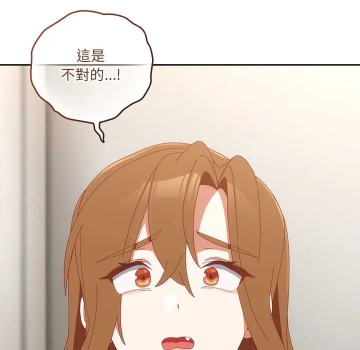 与众不同的兄妹第58話