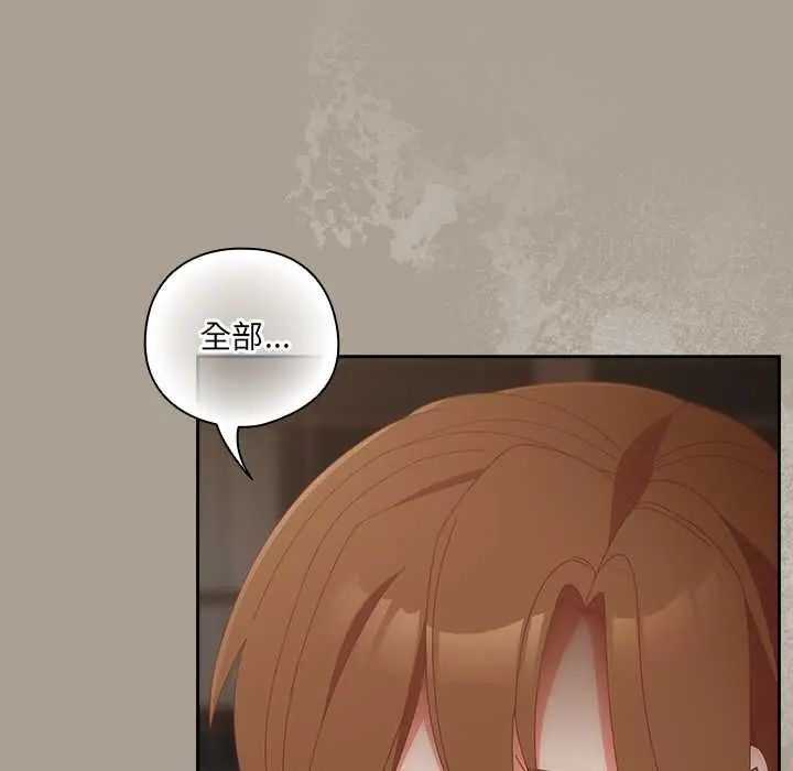 与众不同的兄妹第58話