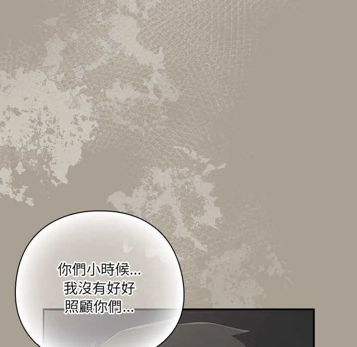 与众不同的兄妹第58話