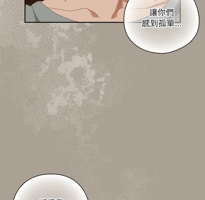 与众不同的兄妹第58話