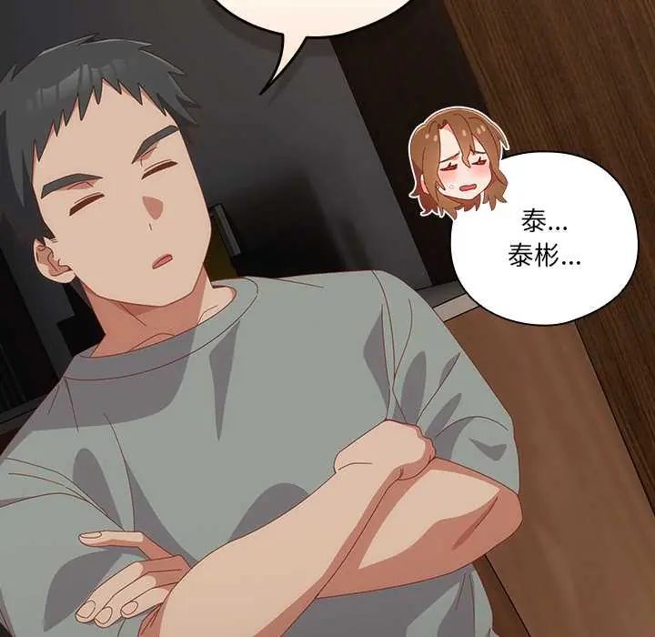 与众不同的兄妹第58話