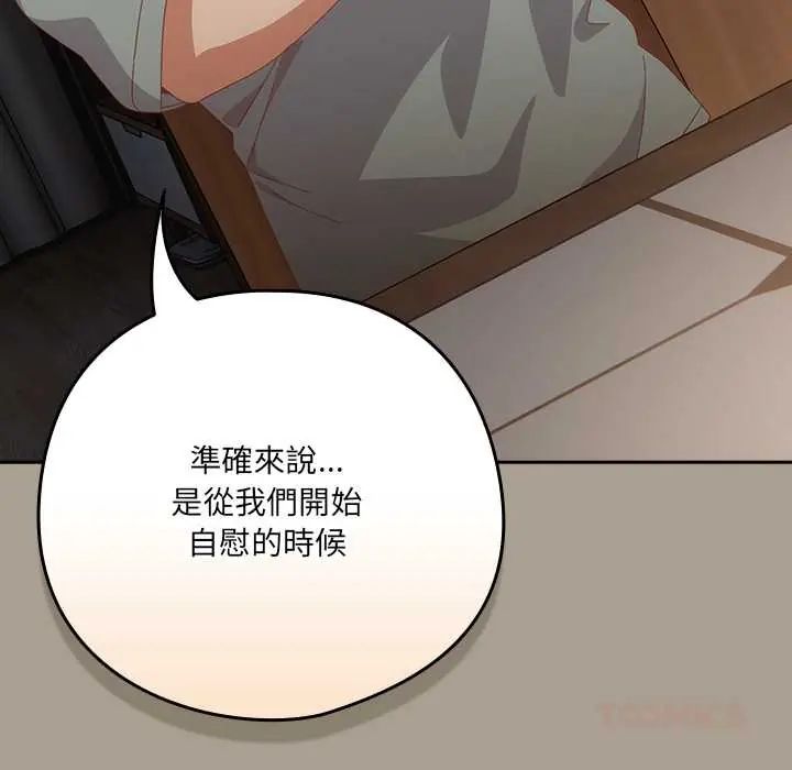 与众不同的兄妹第58話