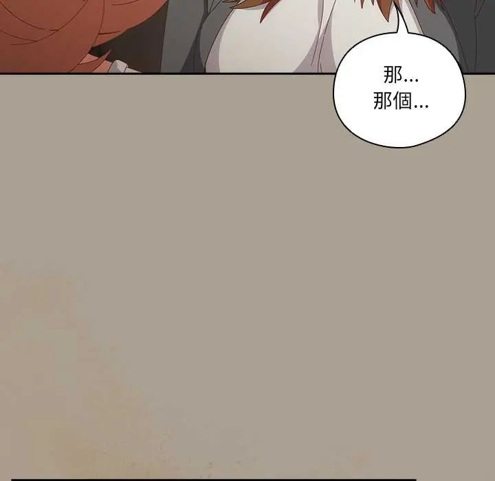与众不同的兄妹第58話
