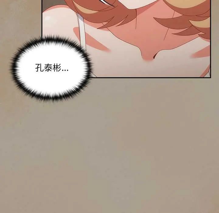 与众不同的兄妹第58話