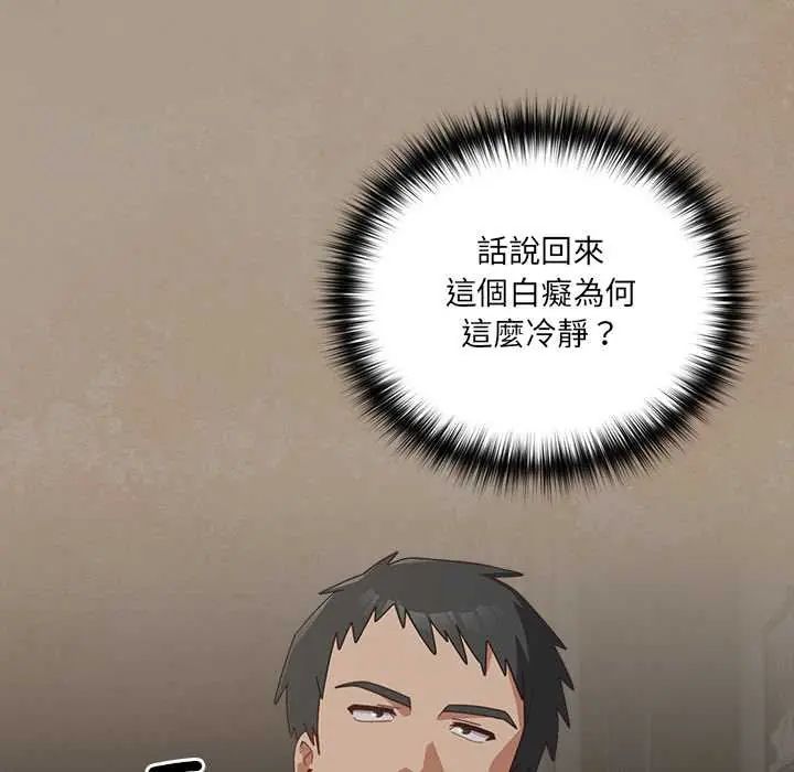 与众不同的兄妹第58話