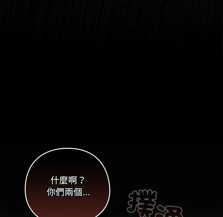 与众不同的兄妹第58話