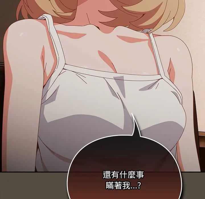 与众不同的兄妹第58話