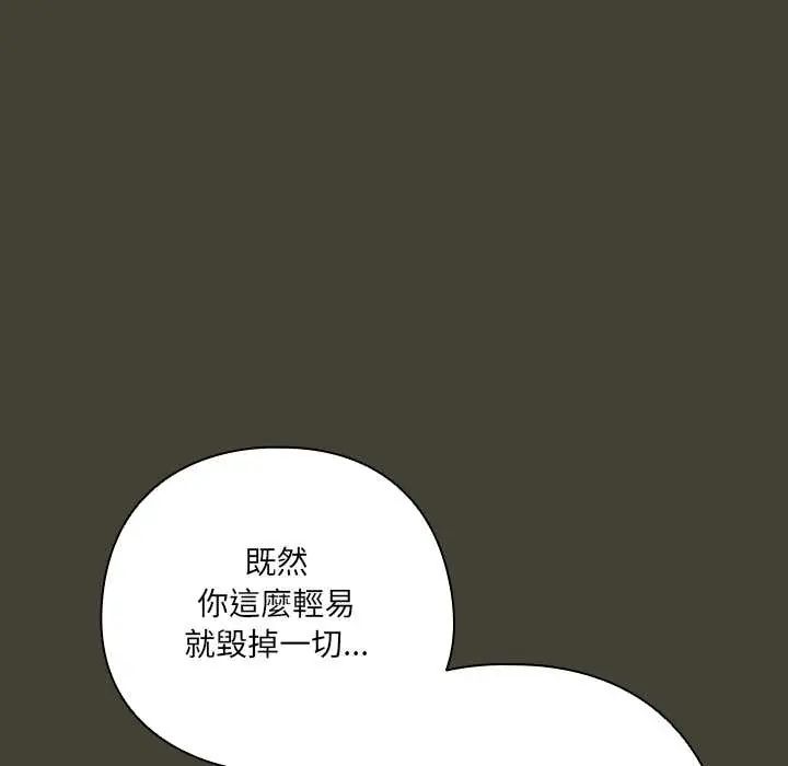 与众不同的兄妹第58話