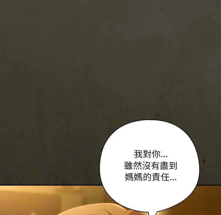 与众不同的兄妹第58話
