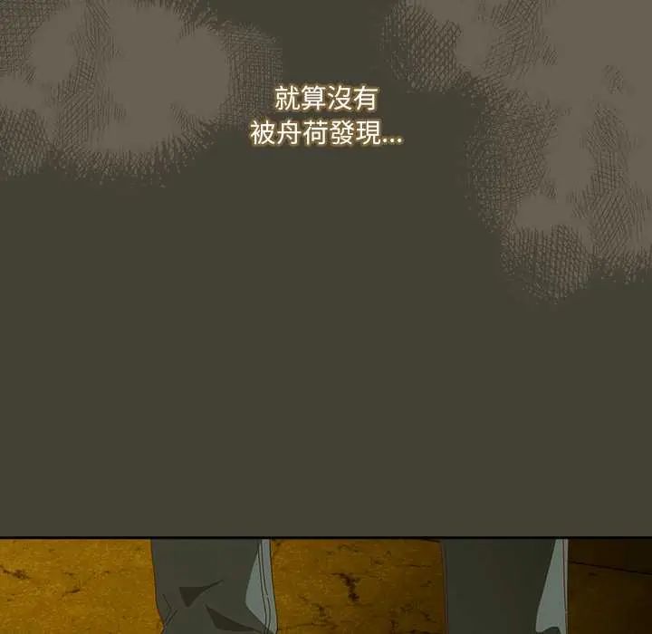 与众不同的兄妹第58話