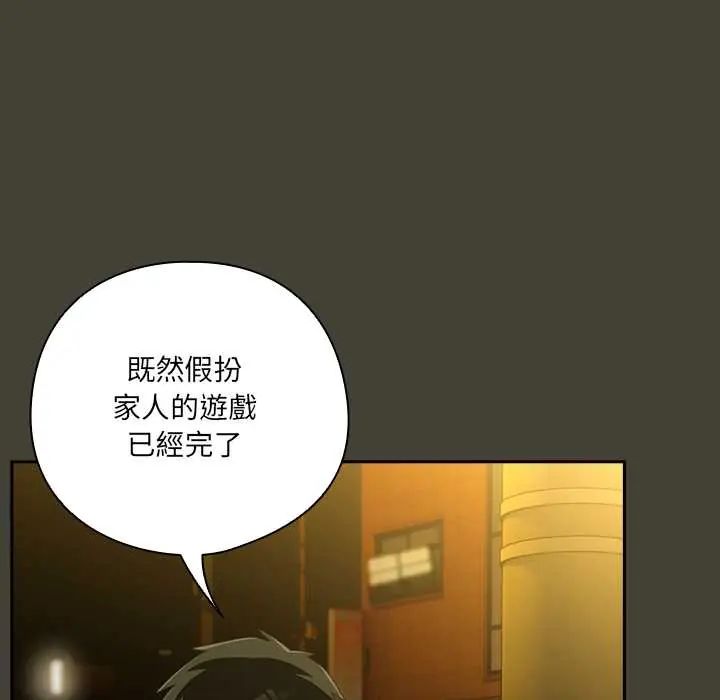 与众不同的兄妹第58話
