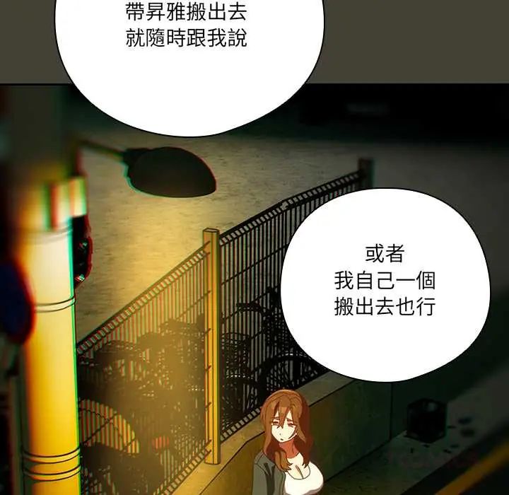 与众不同的兄妹第58話