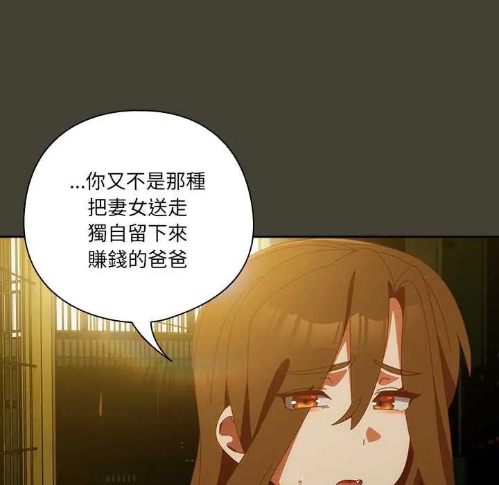 与众不同的兄妹第58話