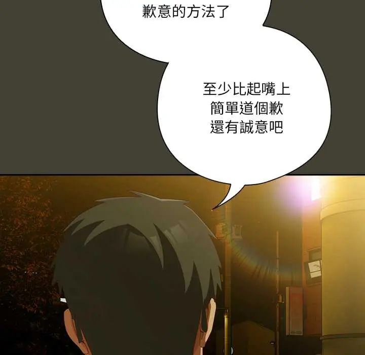 与众不同的兄妹第58話