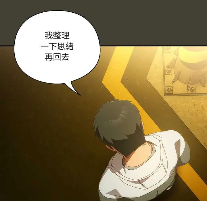 与众不同的兄妹第58話