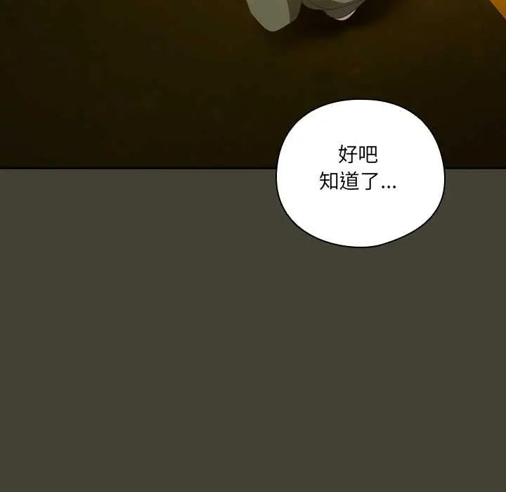 与众不同的兄妹第58話