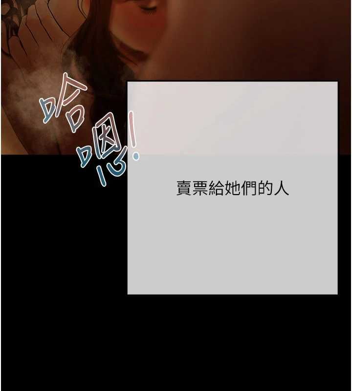 慾债第21話-無法忘懷的那天