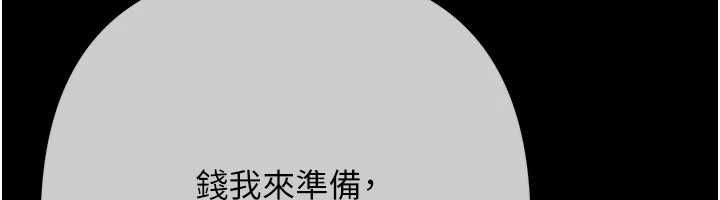 慾债第21話-無法忘懷的那天