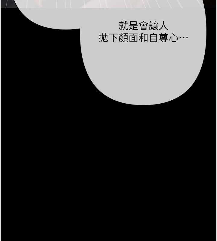 慾债第21話-無法忘懷的那天