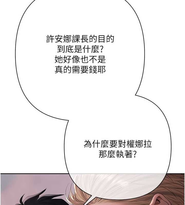 慾债第21話-無法忘懷的那天